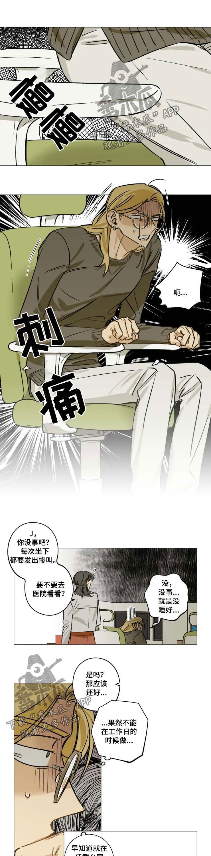 第28章：蚊子0