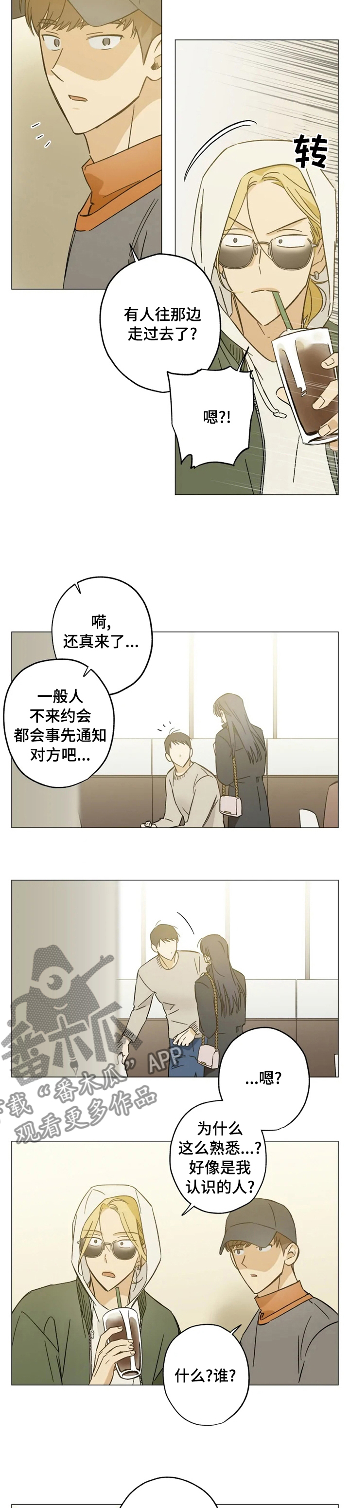 第71章：熟悉5