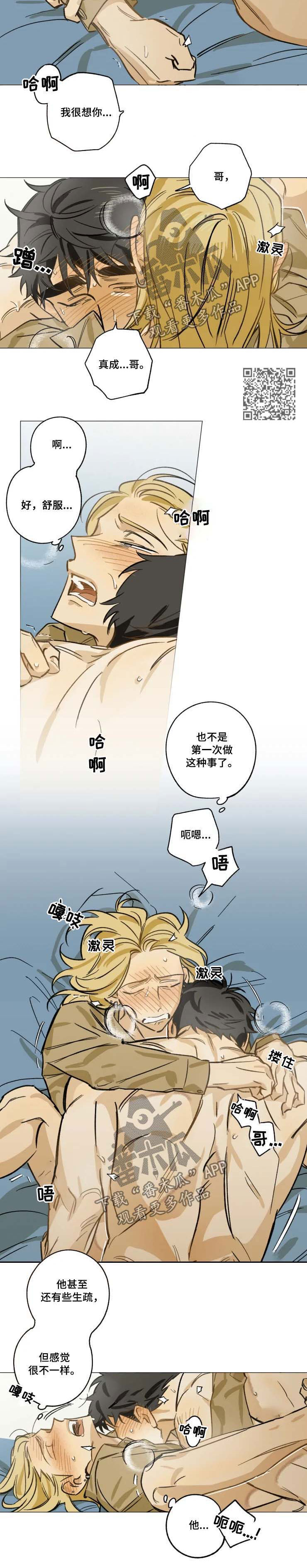 第27章：保持关系5