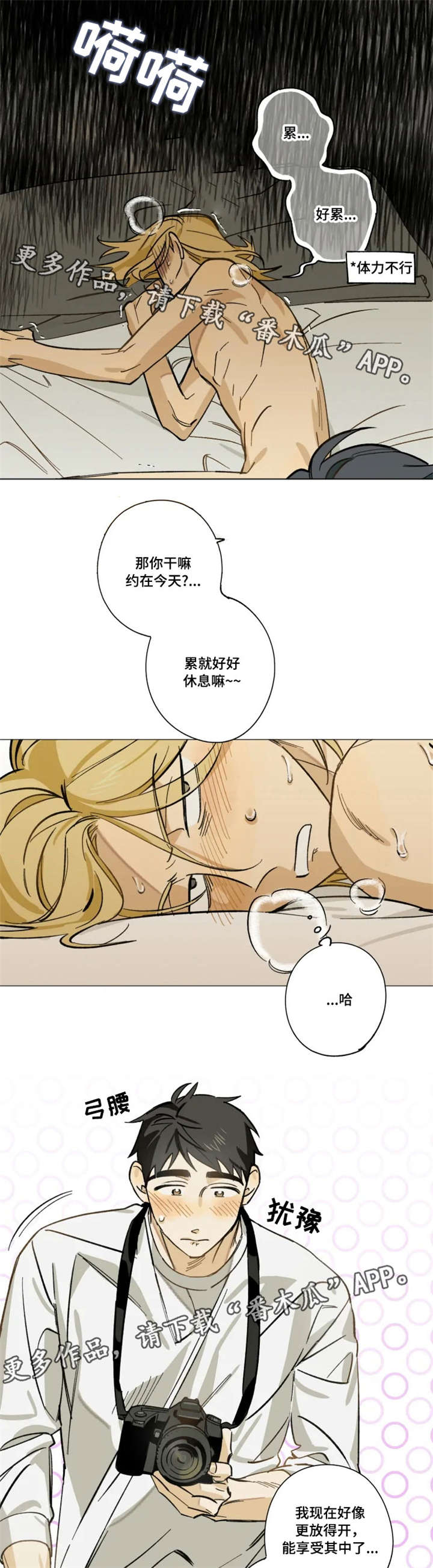 第9章：不喜欢吗1