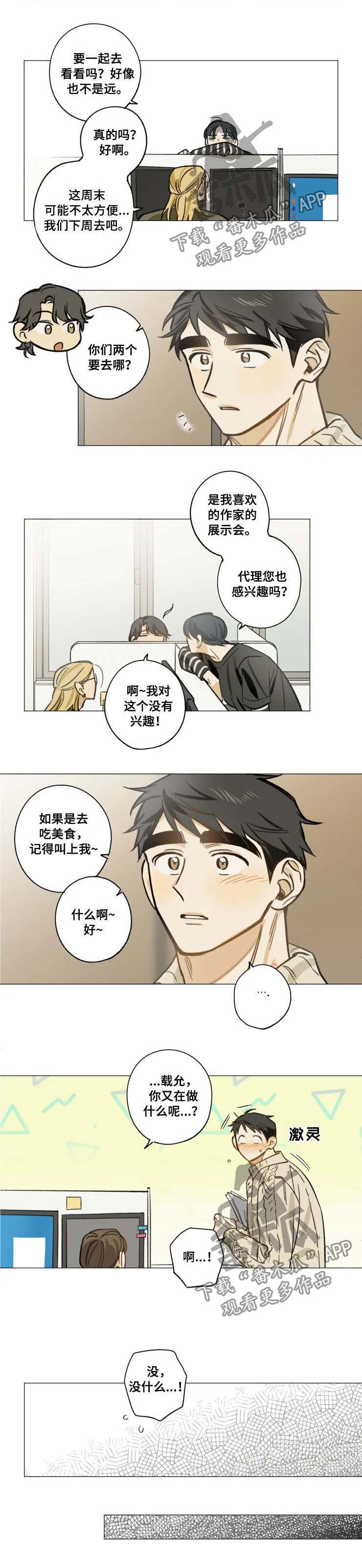 第29章：有话直说2