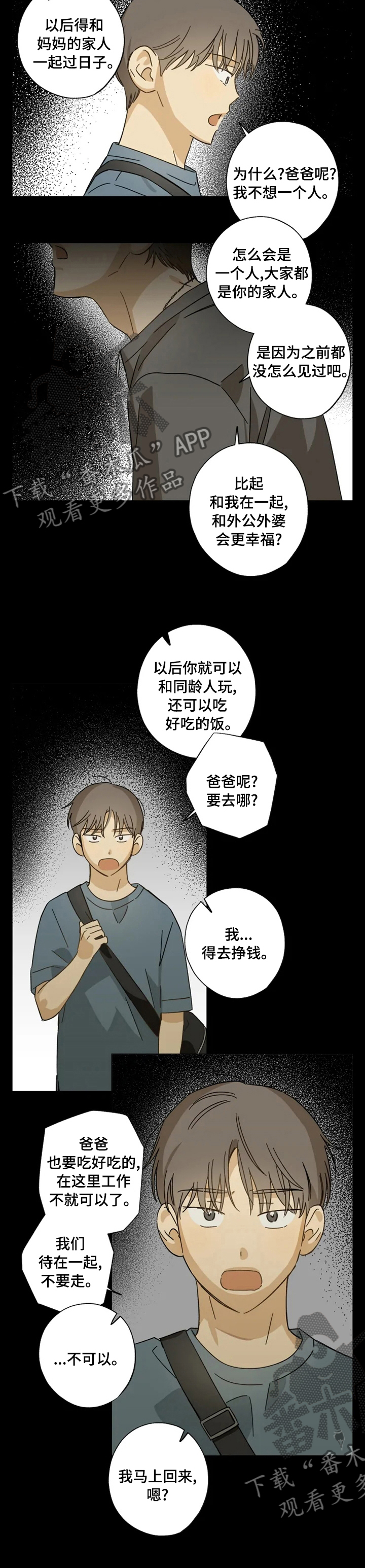 第79章：也不是非要见面8