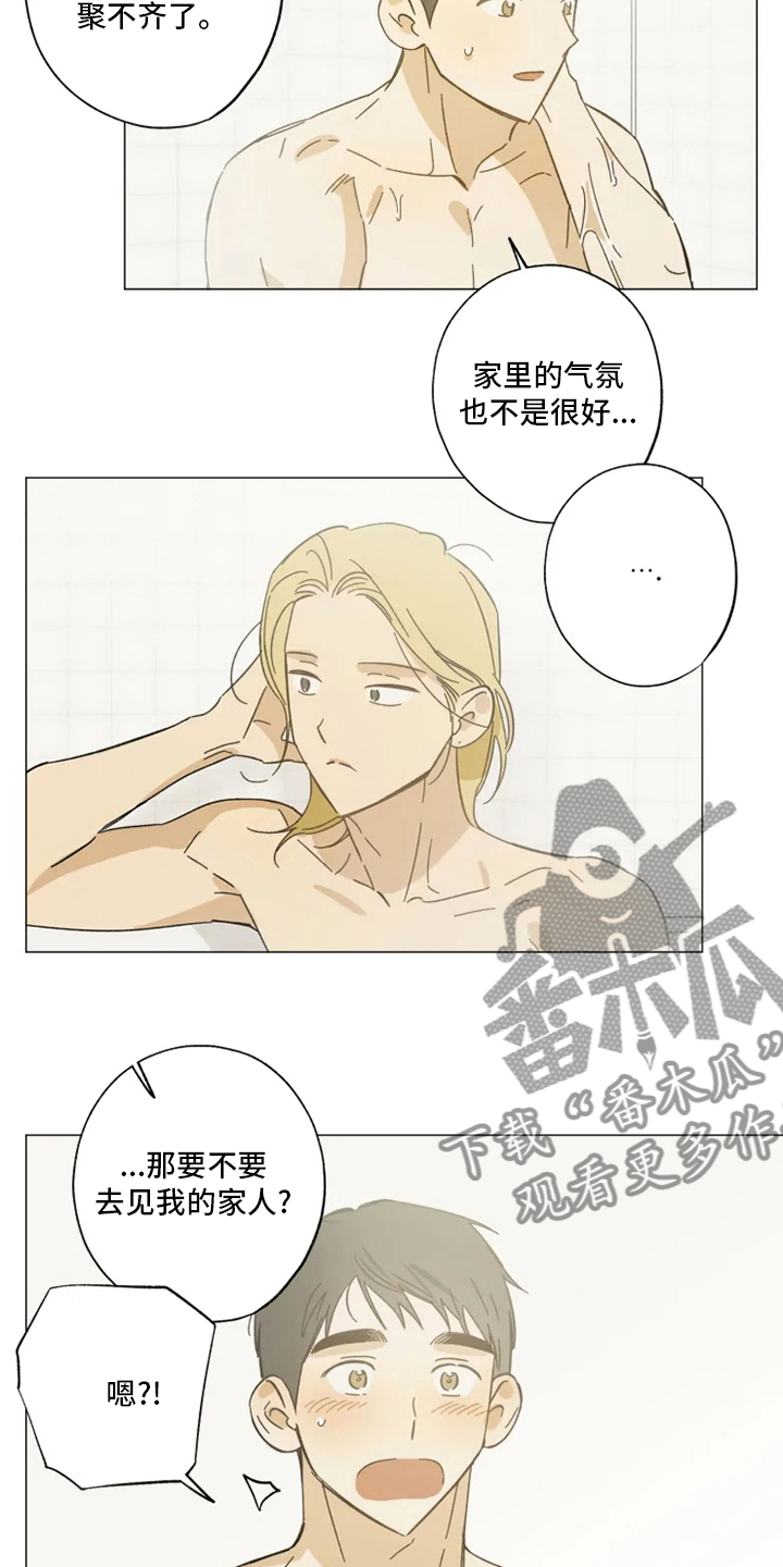 第104章：以后也请多多关照3
