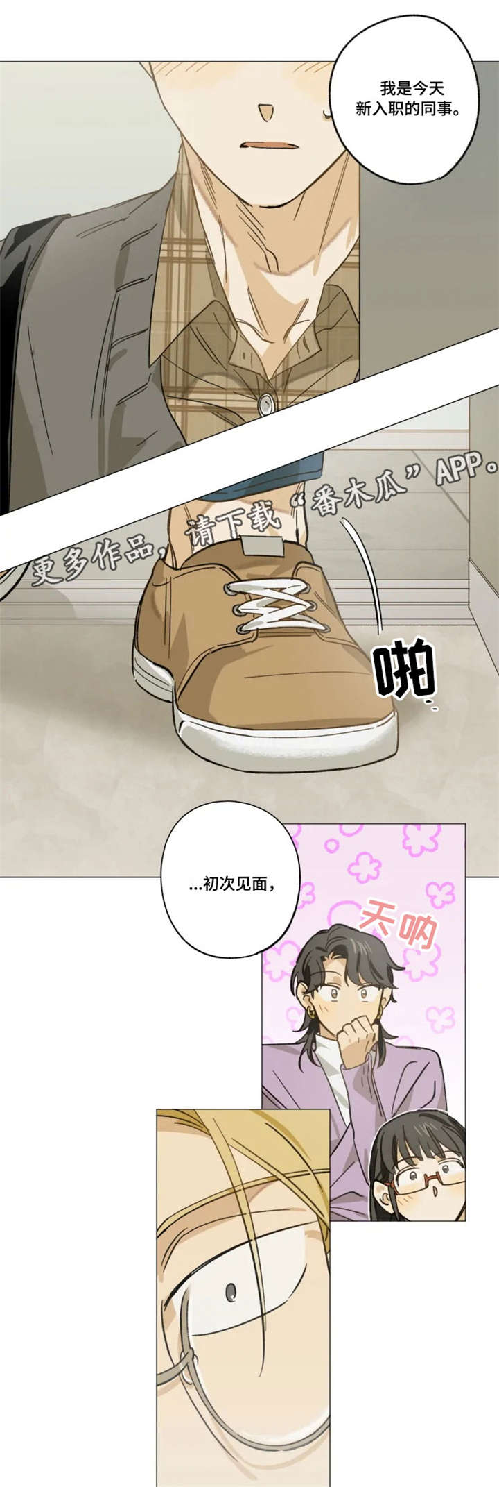 第12章：新人0