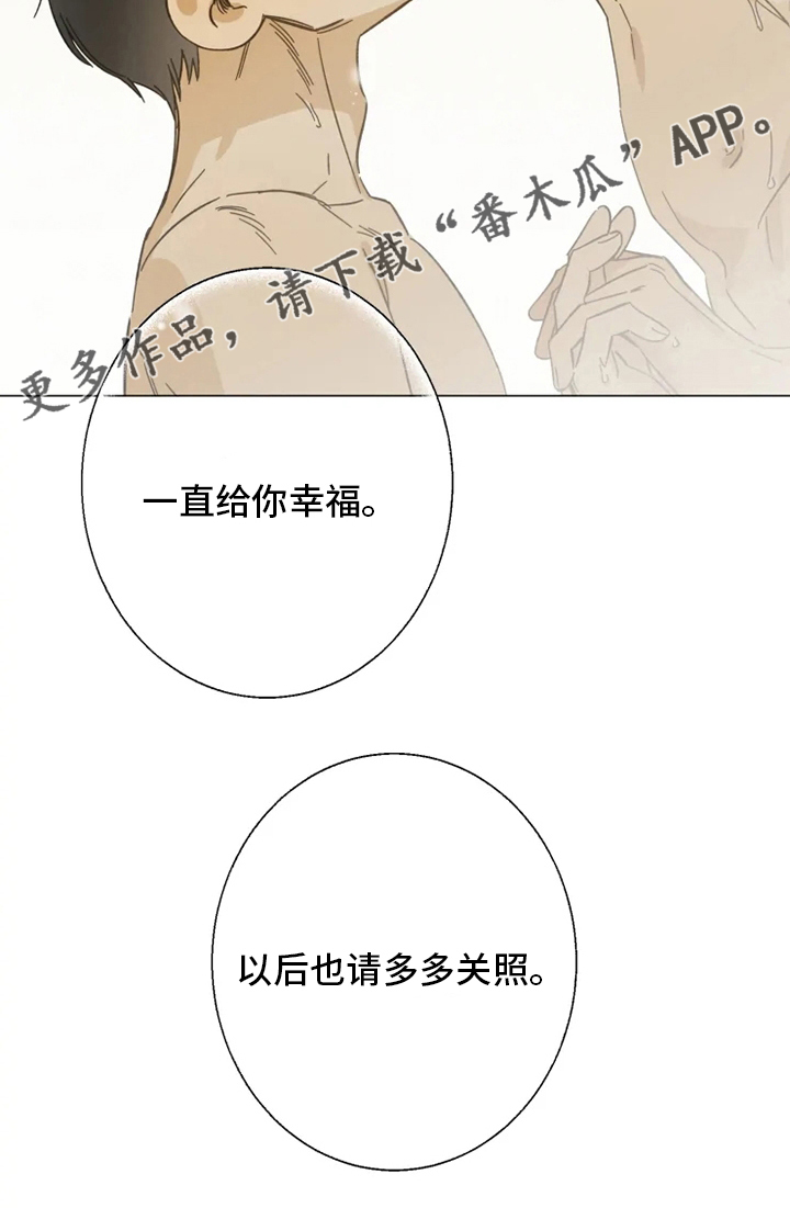 第104章：以后也请多多关照16