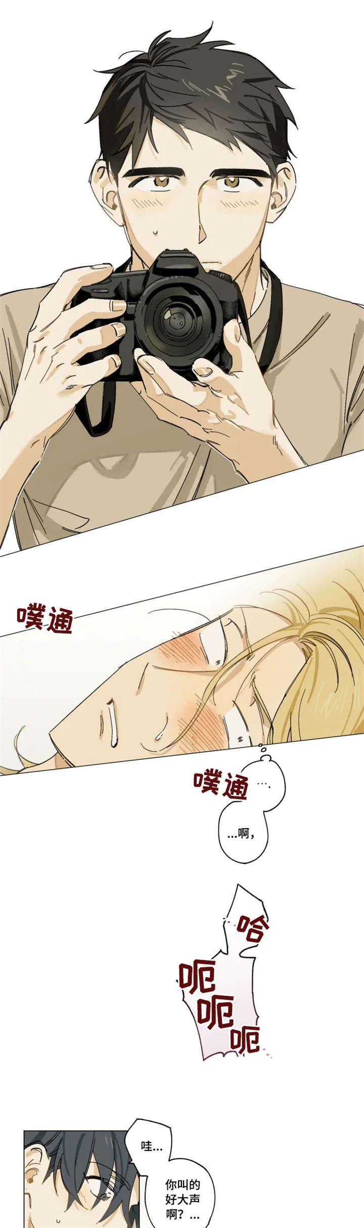 第2章：享受0