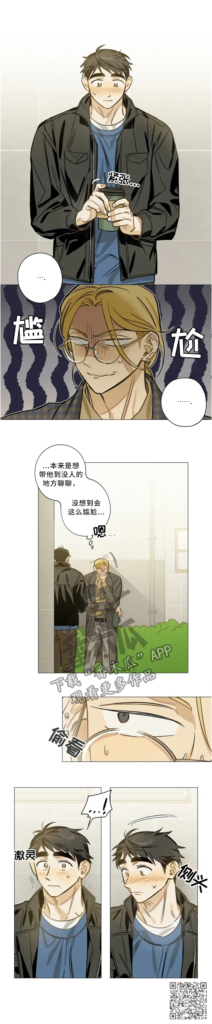 第21章：私下交谈7
