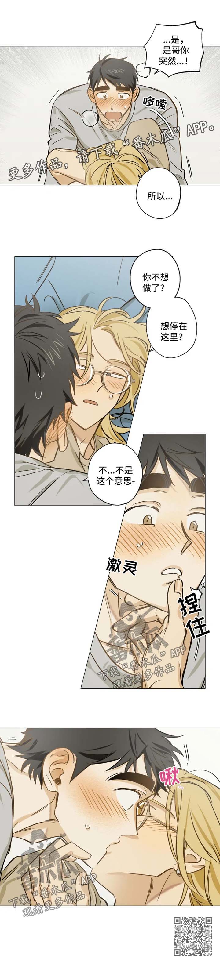 第41章：继续吧5