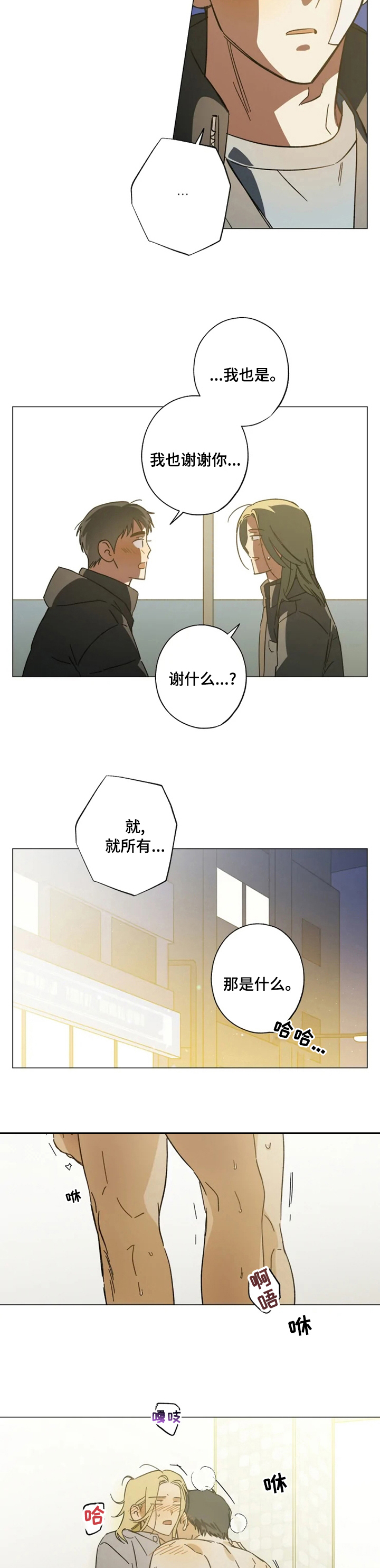 第89章：谢谢你一直等我5