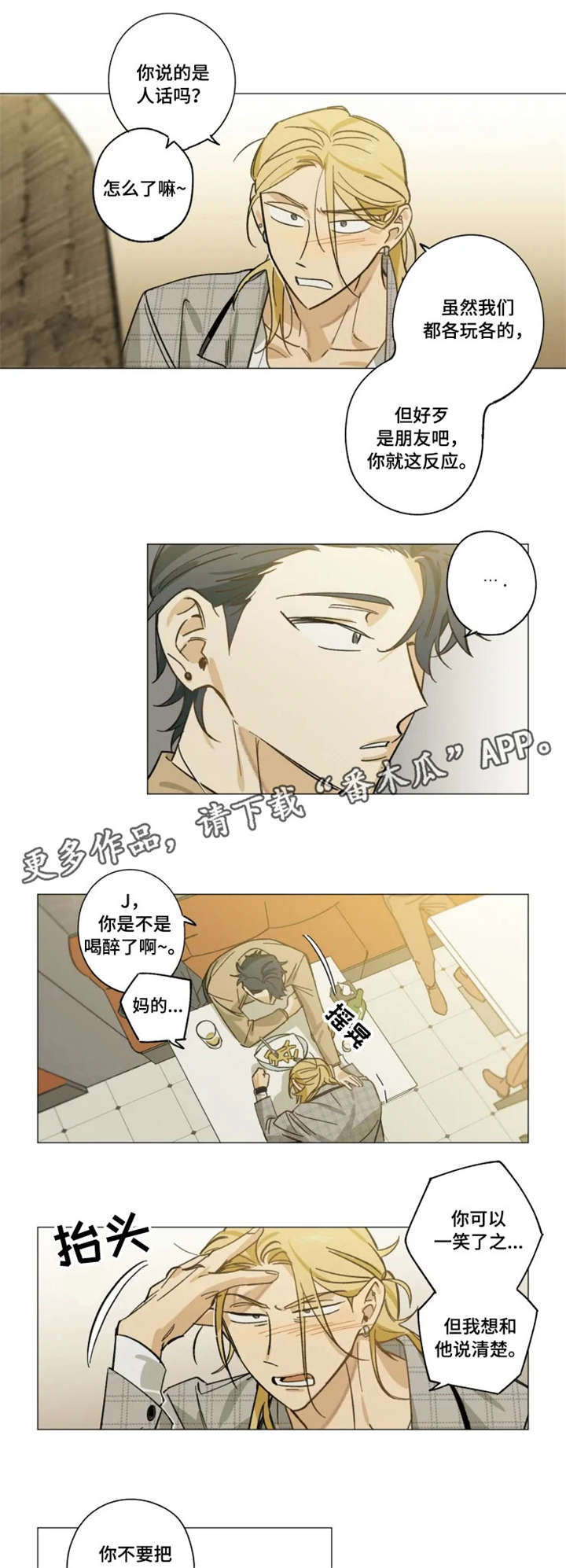 第12章：新人8