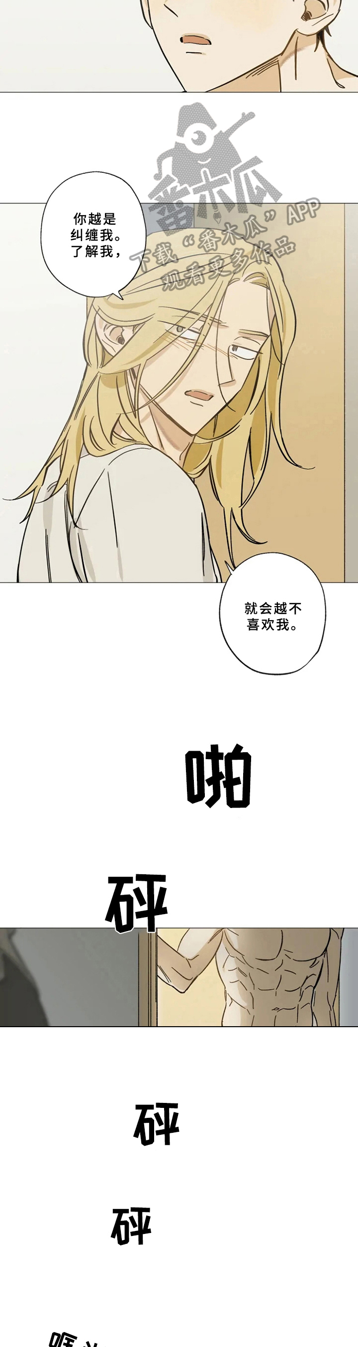 第43章：气愤离开7
