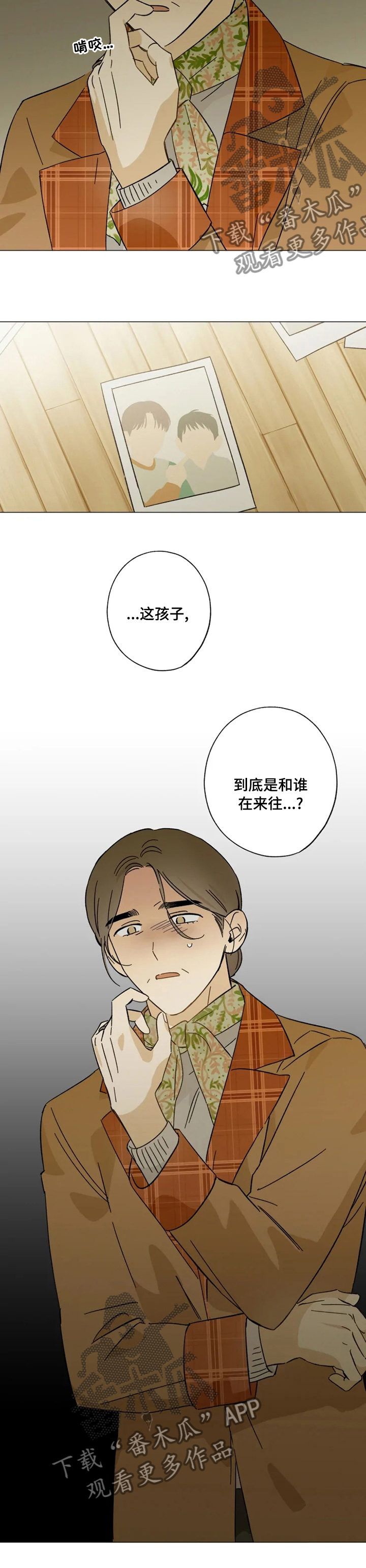 第82章：和谁在来往5