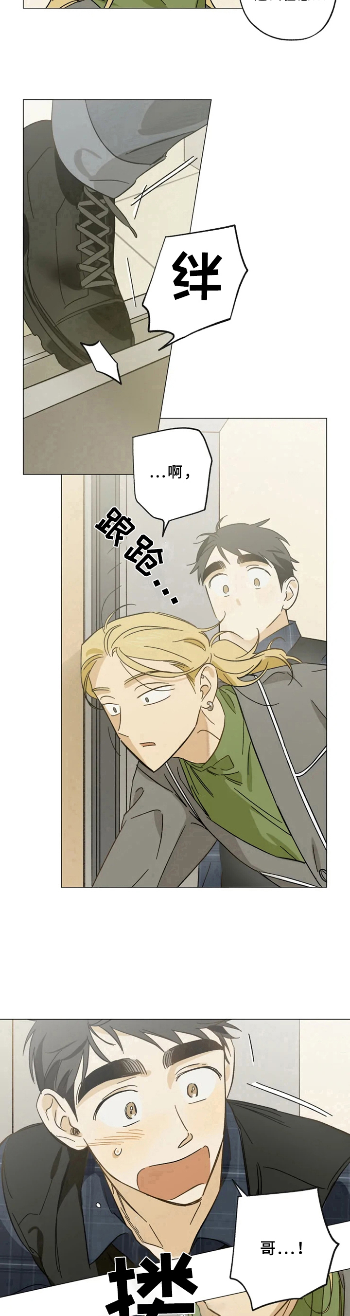 第47章：尴尬6