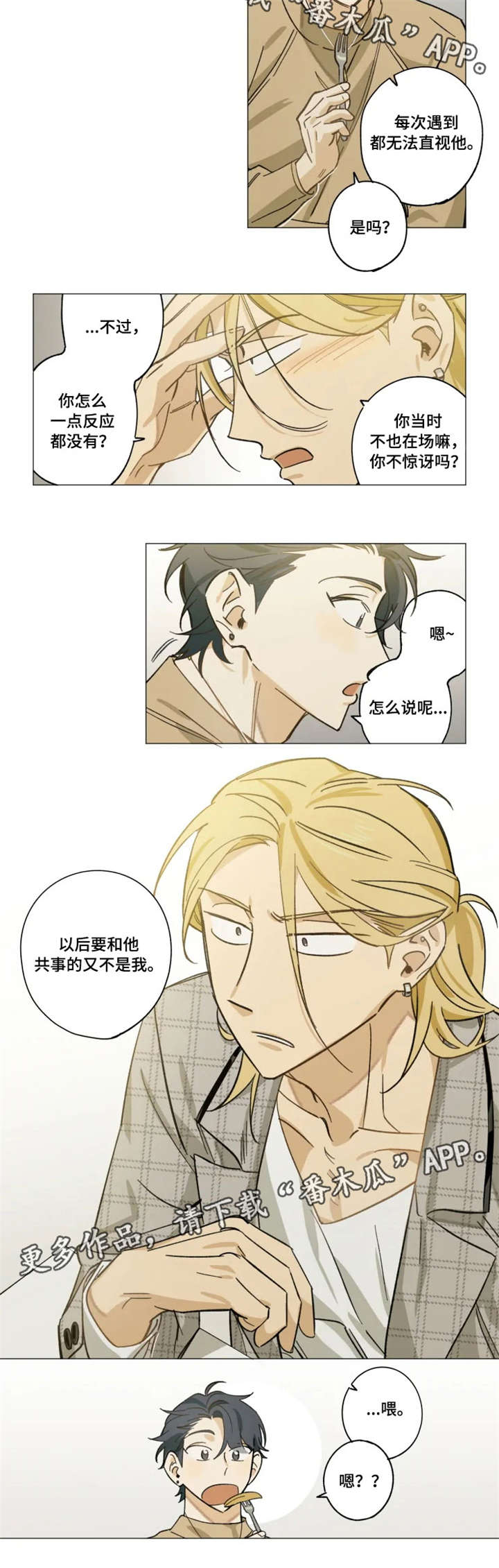 第12章：新人7