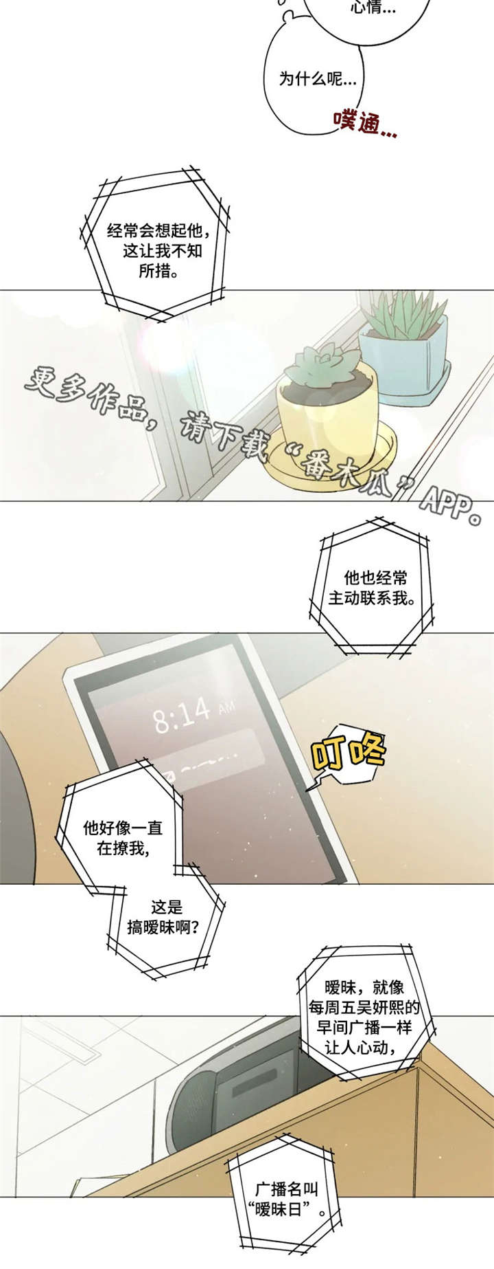 第11章：谢谢7