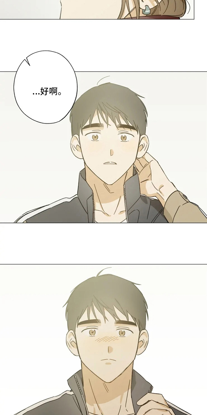 第100章：一起住6