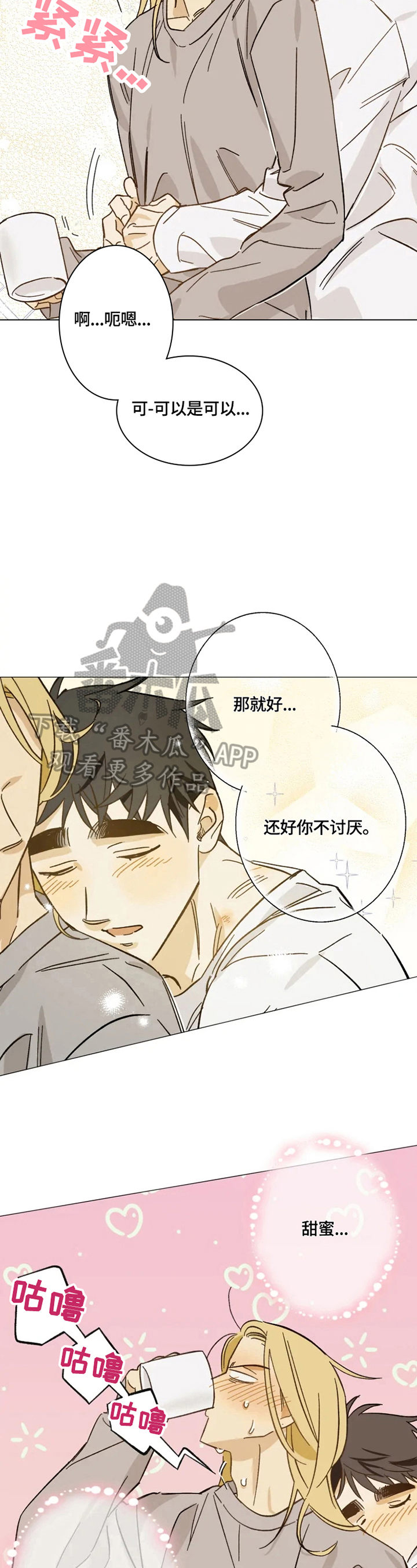 第58章：不自信7