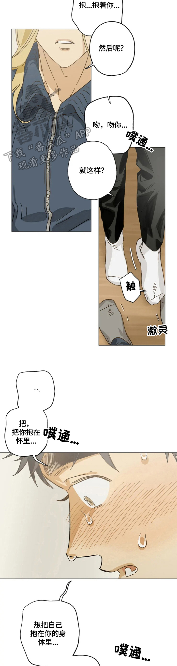第55章：说出内心的想法11