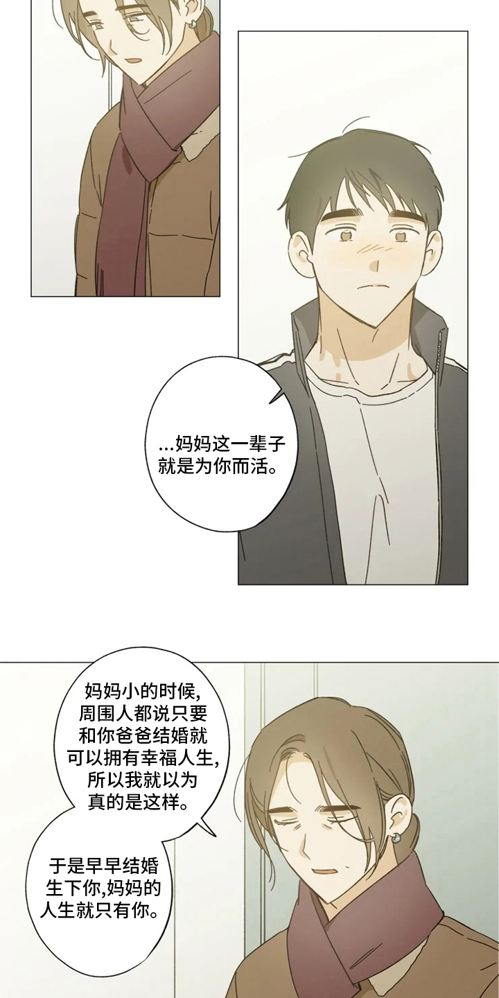 第99章：幸福吗5