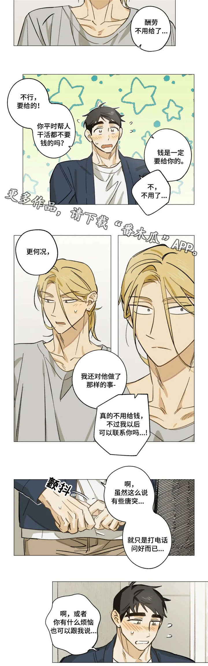 第11章：谢谢3