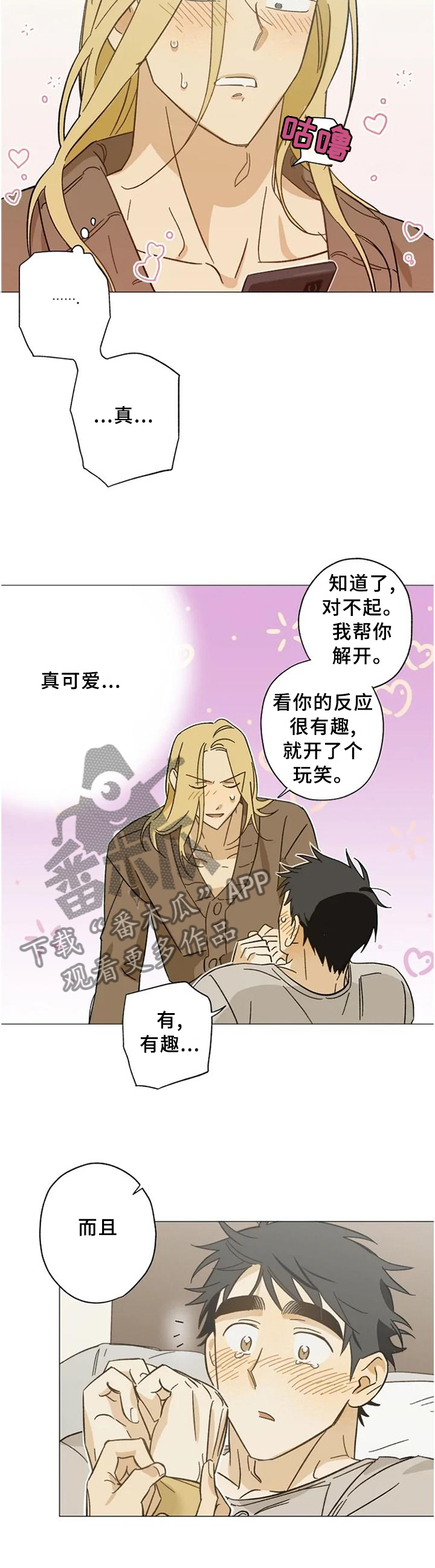 第62章：打开了开关8