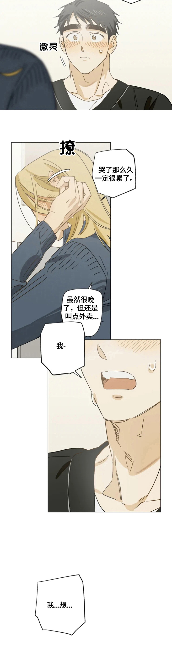 第55章：说出内心的想法7