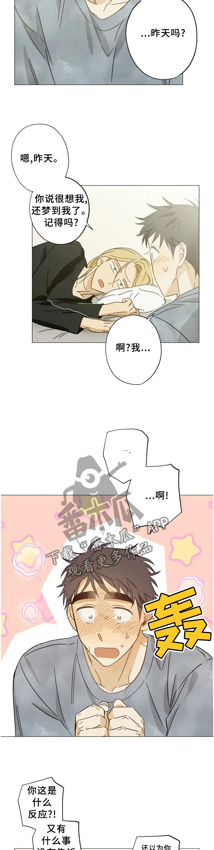 第64章：过来6