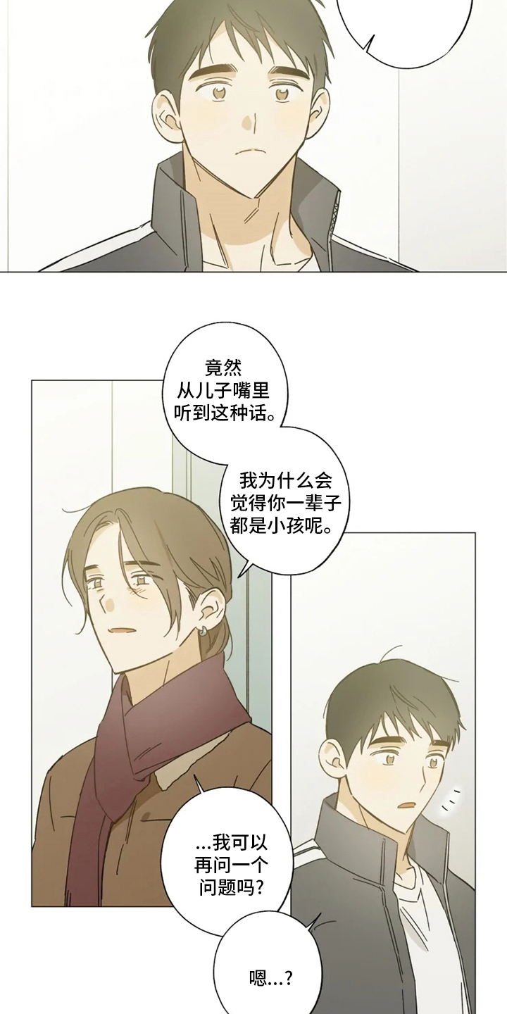 第99章：幸福吗15