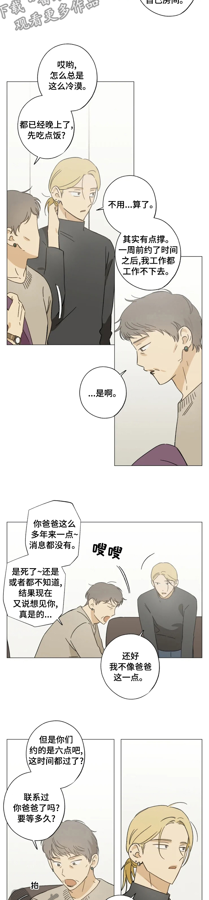 第79章：也不是非要见面1