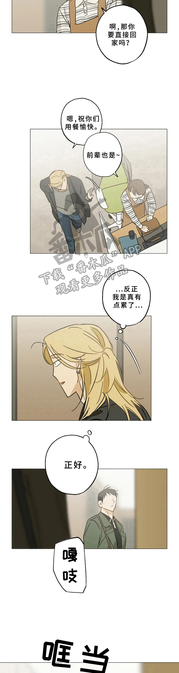 第44章：回家11