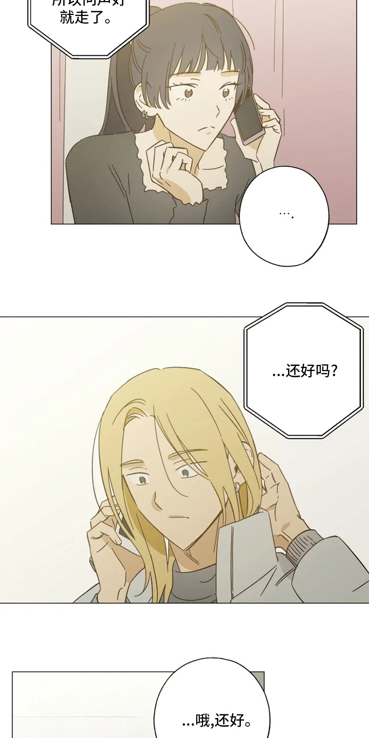 第101章：好久不见15