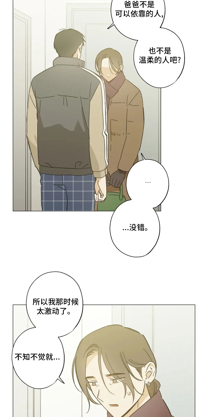 第99章：幸福吗7