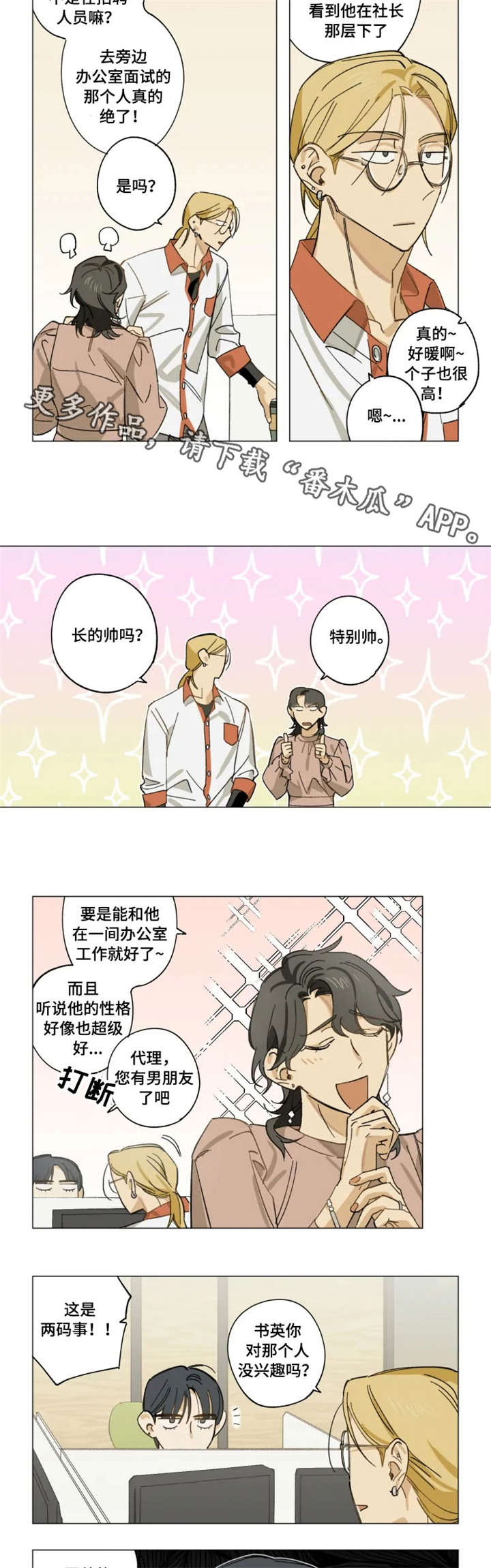 第6章：没眼光8