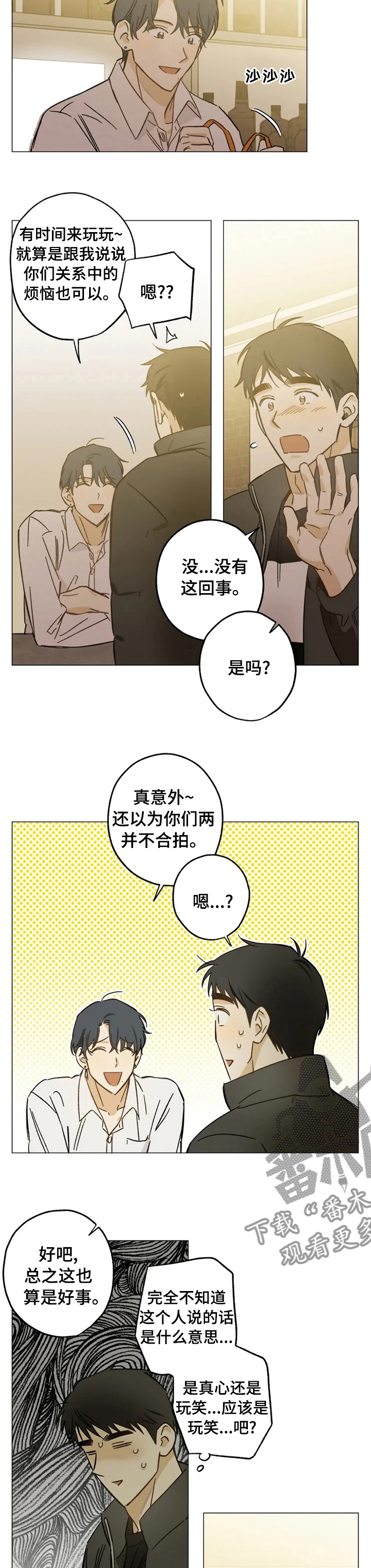 第67章：抱怨5