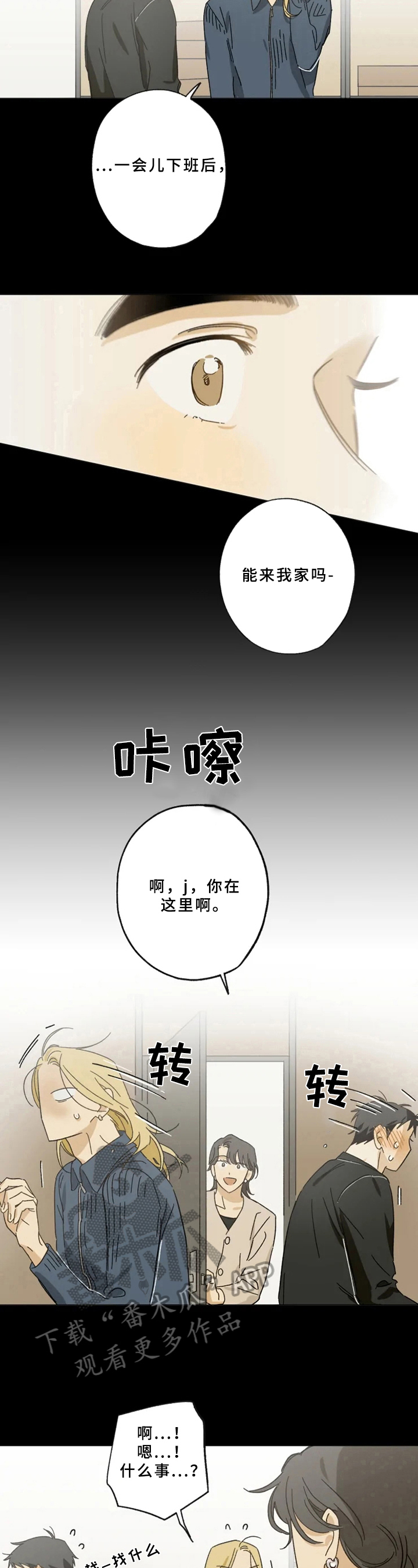 第50章：约见7
