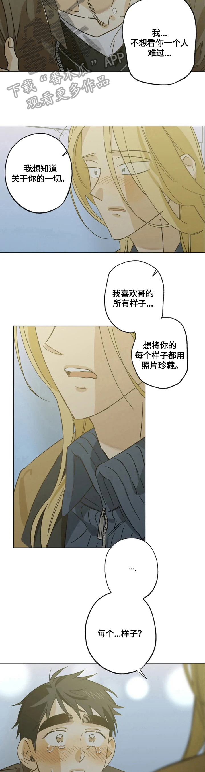 第54章：很暖5