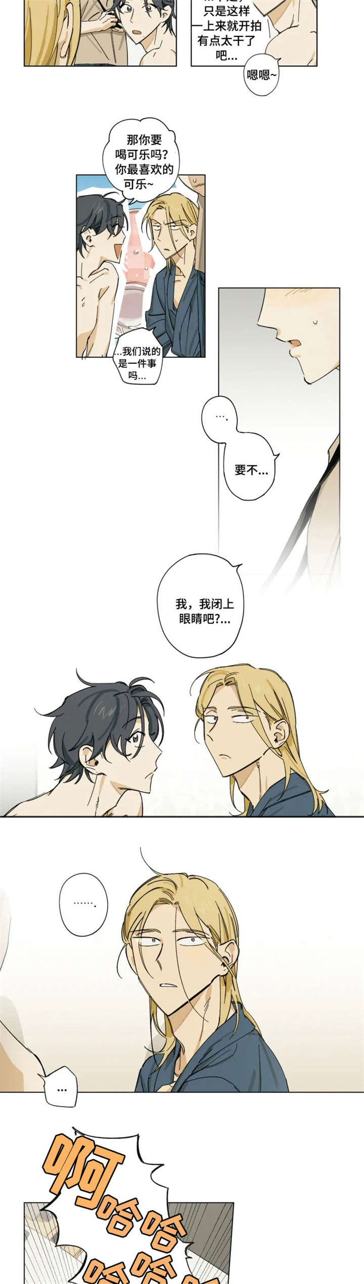 第2章：享受3