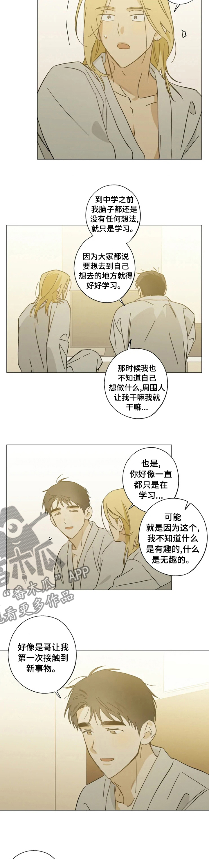 第77章：只想着我2