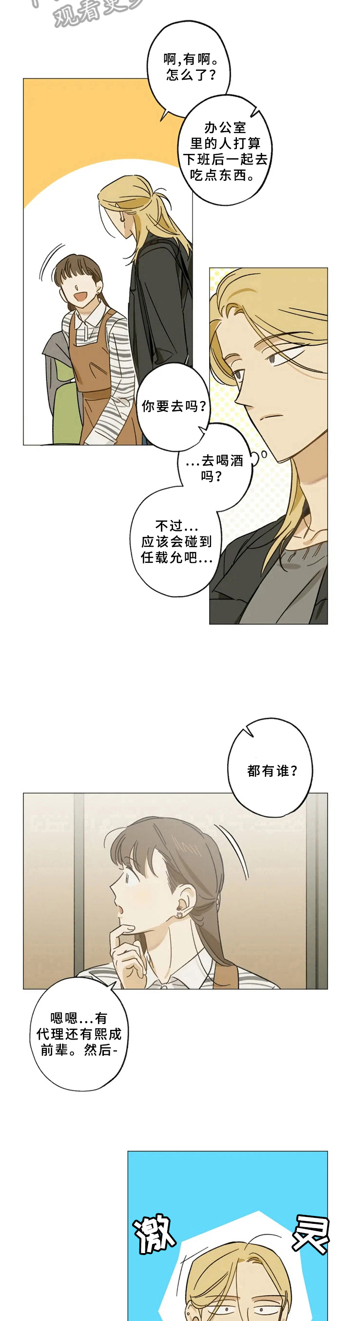 第44章：回家9