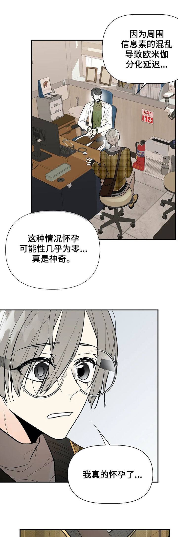 第54章：怀孕5