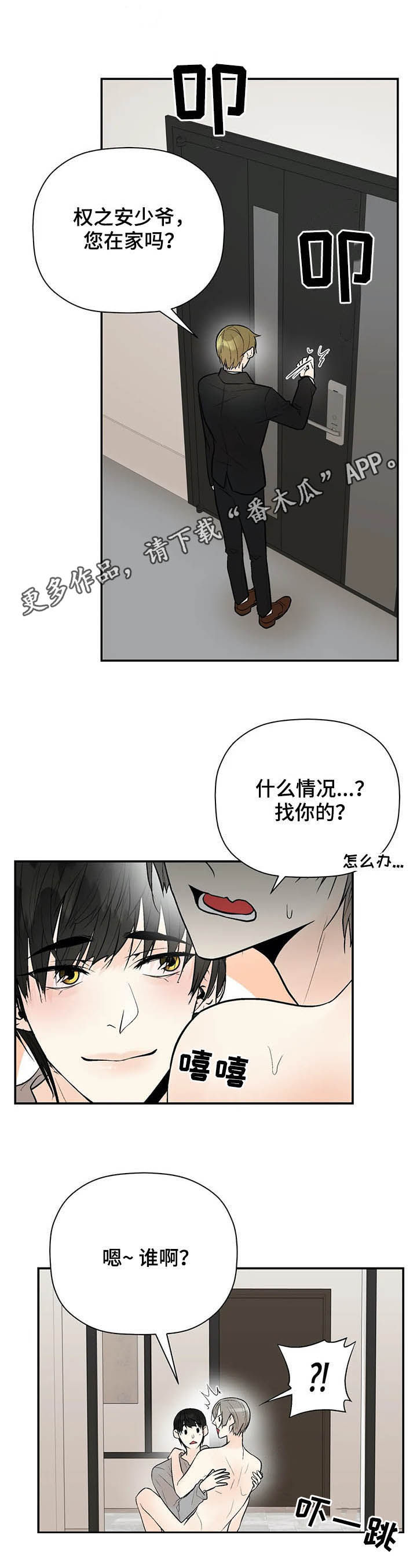 第90章：长点记性0