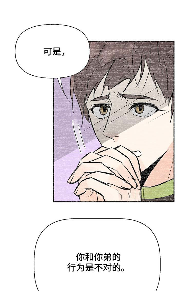 第44章：对的吗？13