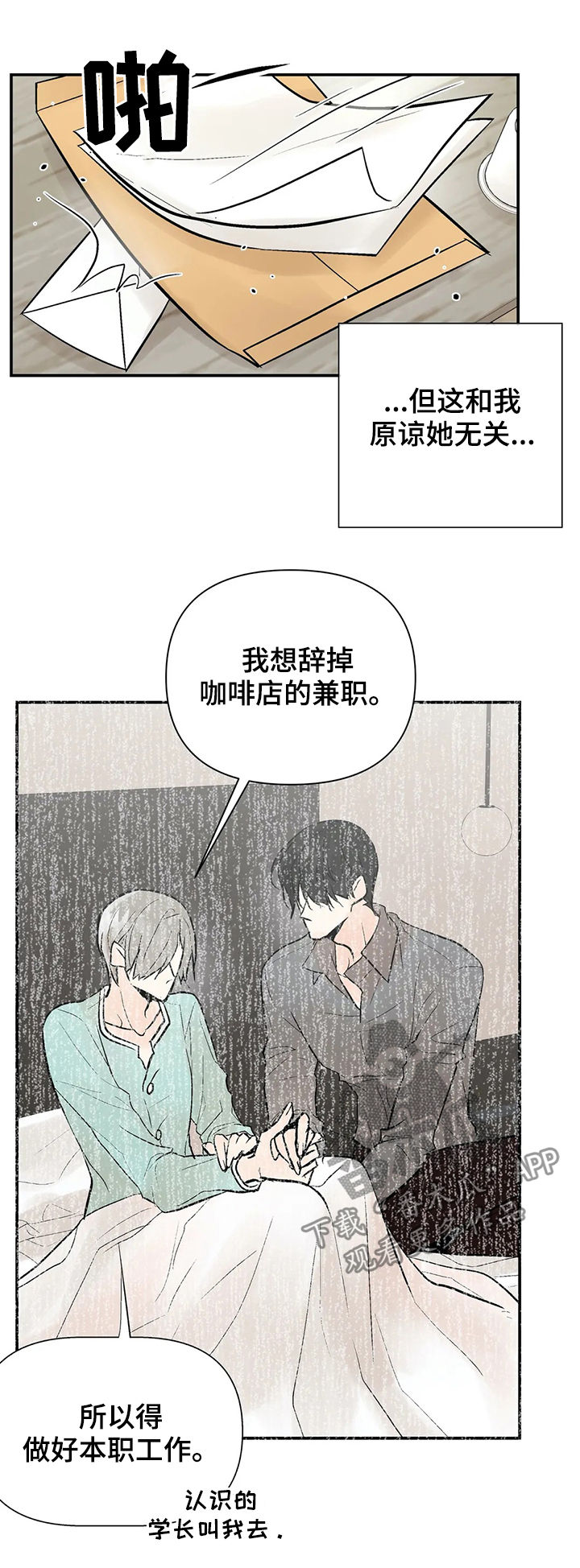 第53章：力量11