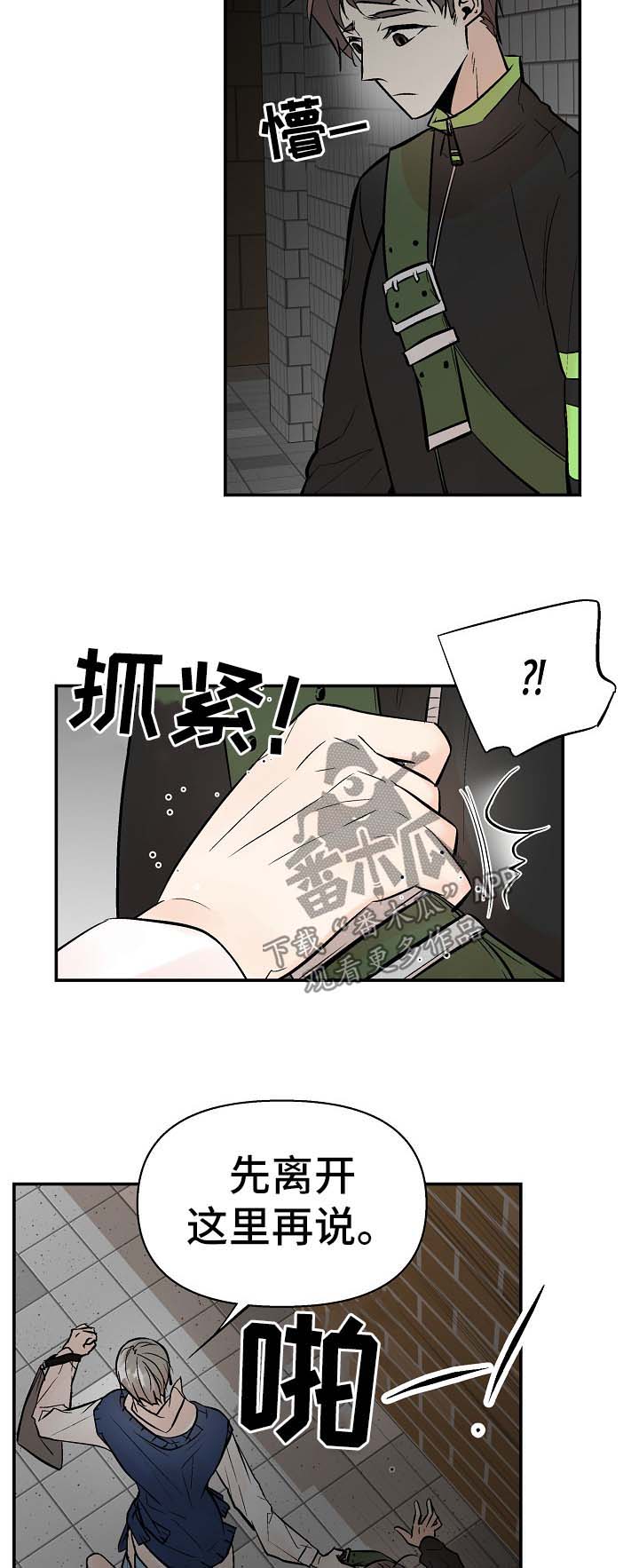 第29章：打架7