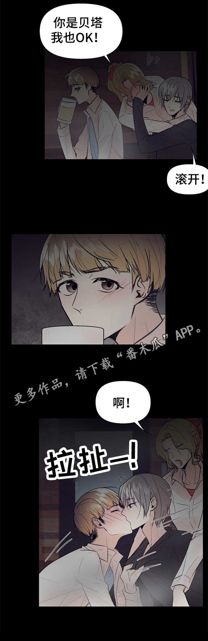 第18章：表白4