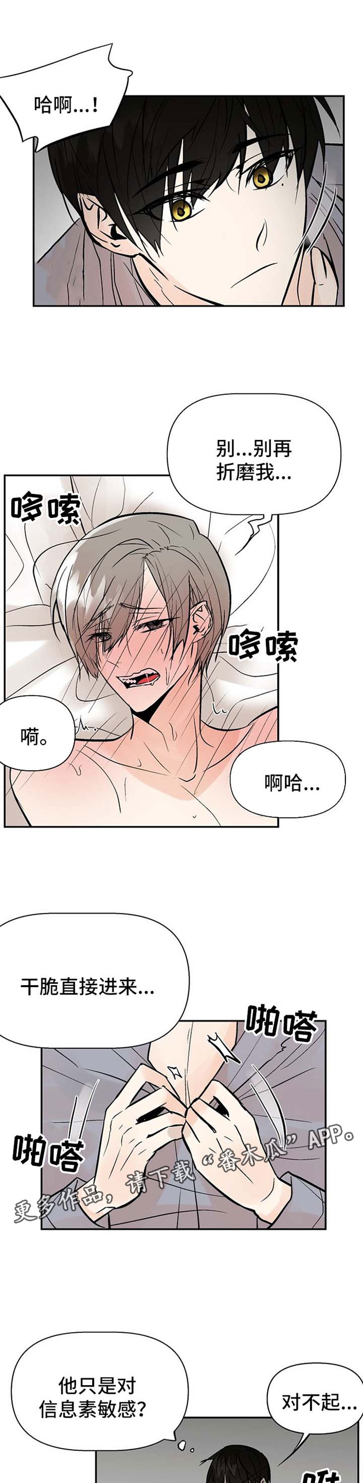 第23章：敏感6
