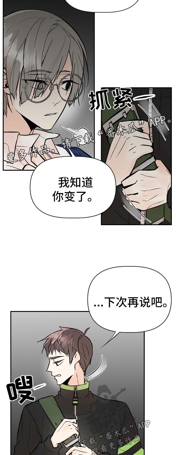 第31章：对不起7