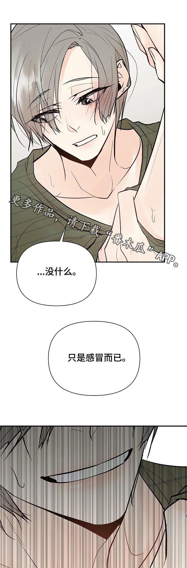 第57章：隐瞒14