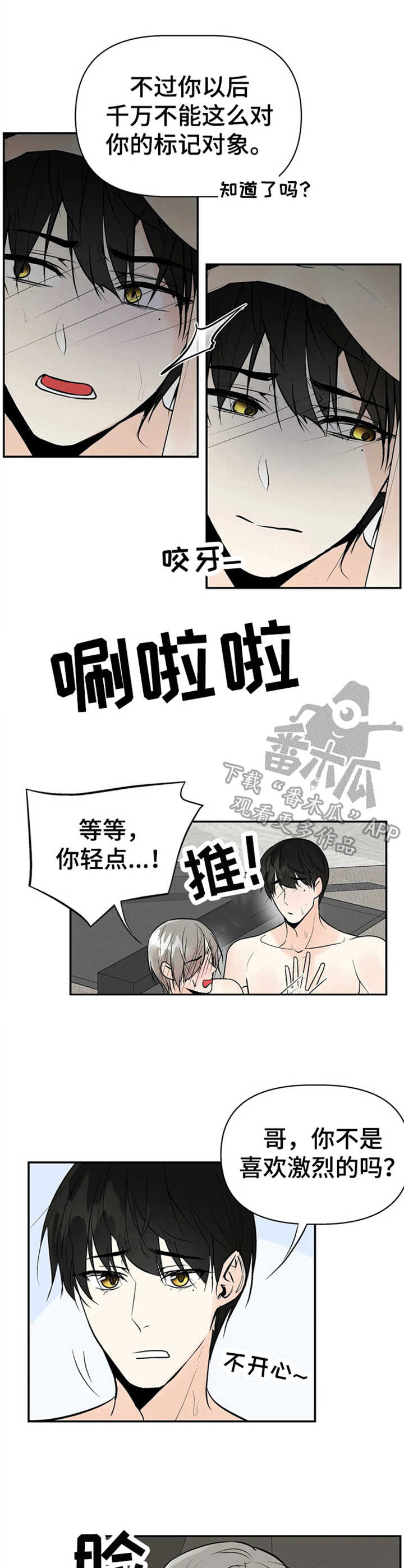 第12章：安慰7