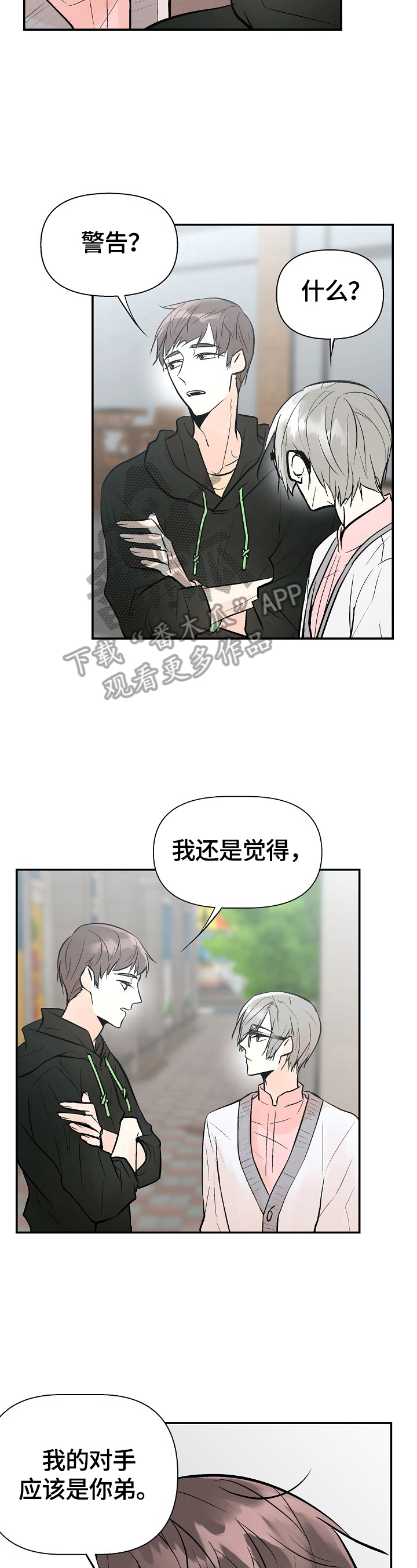 第42章：警告7